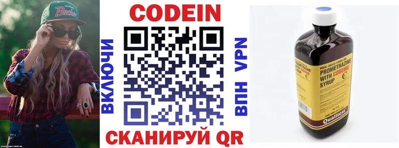 Кодеин напиток Lean (лин) Кизел