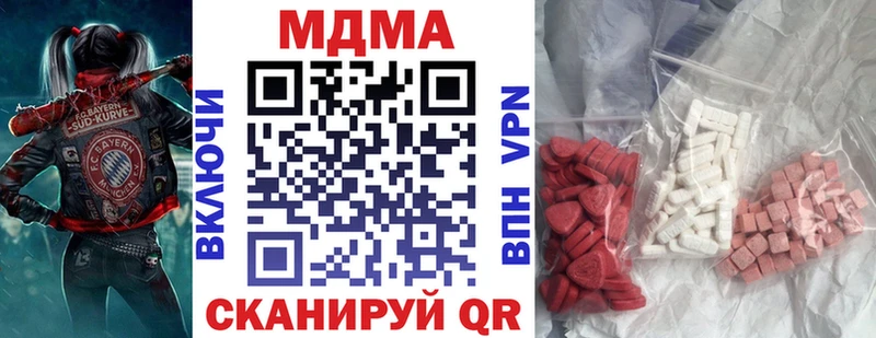 что такое наркотик  Кизел  MDMA crystal 