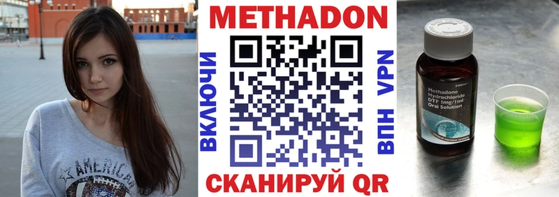 Метадон methadone мега зеркало Кизел